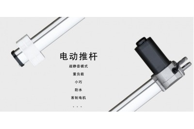 躺椅電動(dòng)推桿U5D