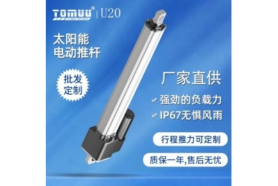 太陽能光伏追蹤器U20