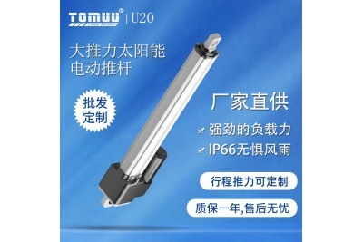 太陽能光伏追蹤器U20-A