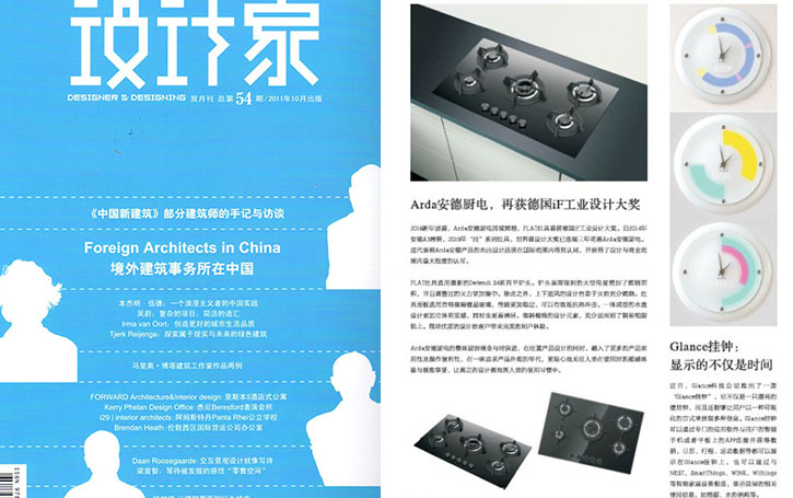 Arda媒體報(bào)道