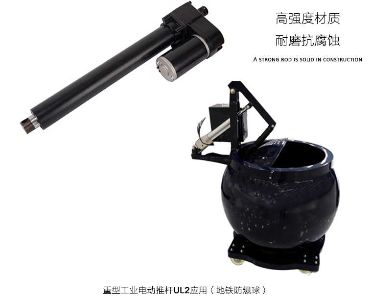 電動(dòng)推桿應(yīng)用