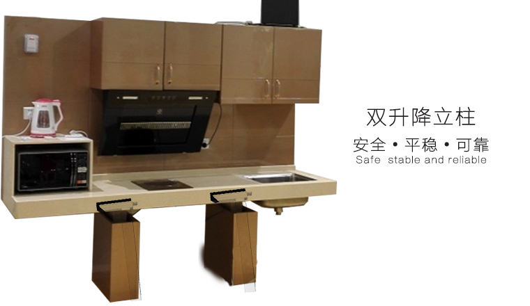 智能廚房雙升降立柱應用