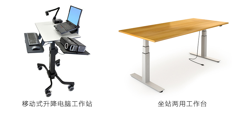 升降桌類(lèi)型