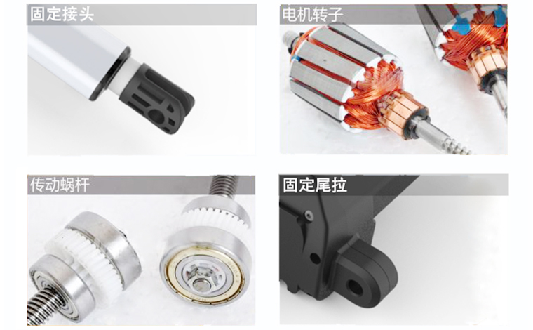 電動推桿配件采購