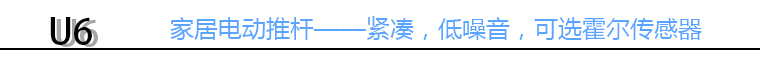 按摩椅推桿標(biāo)頭