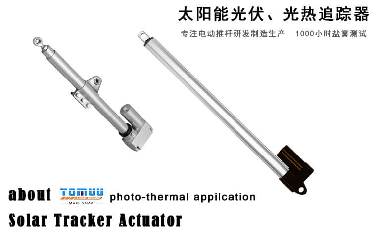 特姆優(yōu)傳動(dòng)科技將攜光伏追蹤器產(chǎn)品亮相SNEC光伏大會(huì)